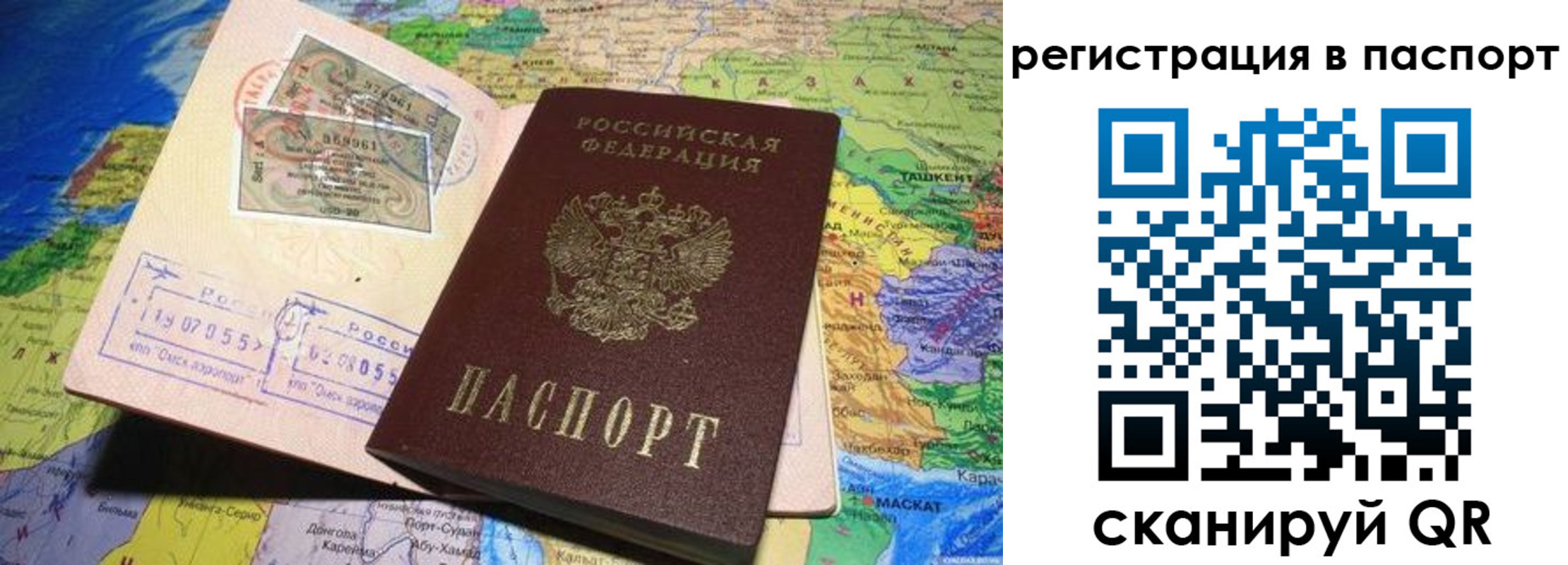 прописка гарантия в Марий Эл