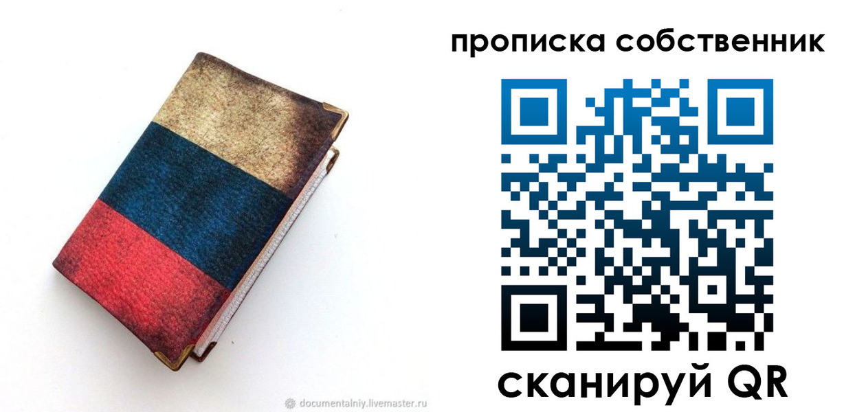 временная регистрация недорого в Марий Эл