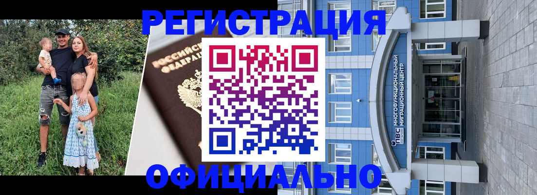 прописка в квартире в Марий Эл