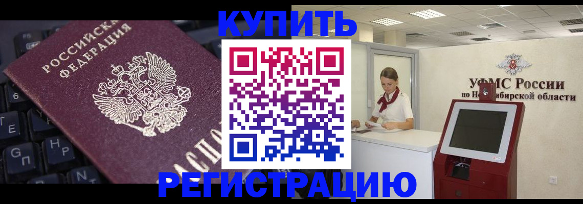 временная регистрация адрес в Марий Эл