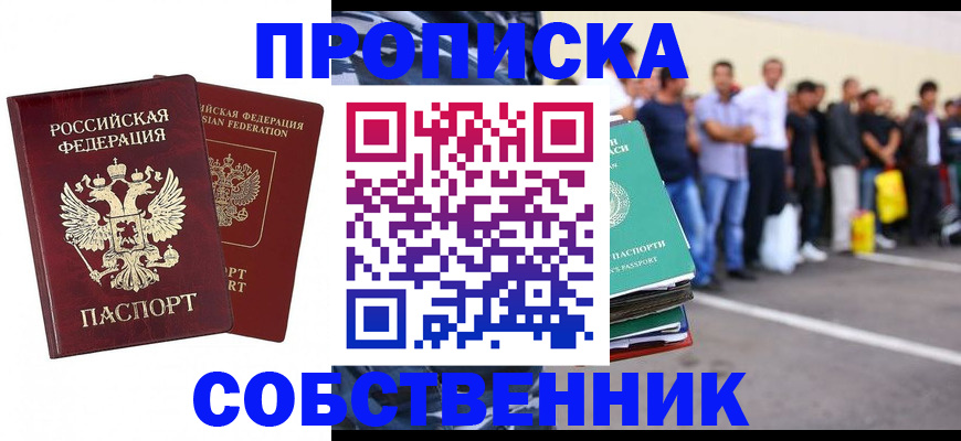 временная регистрация для всех в Марий Эл