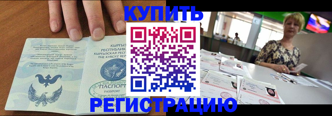 прописка от собственника в Марий Эл