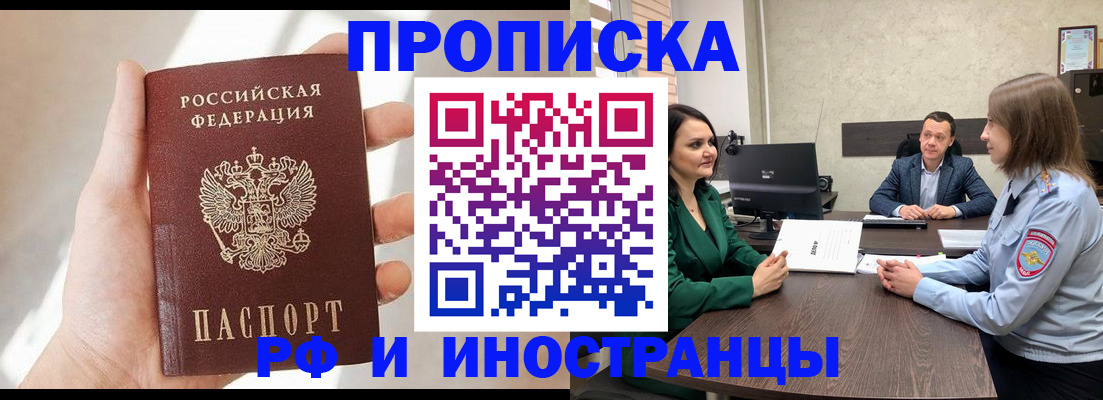временная регистрация поиск в Марий Эл
